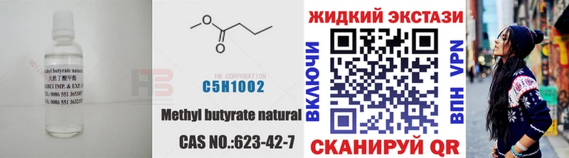 Бутират буратино Купить закладки Ливны