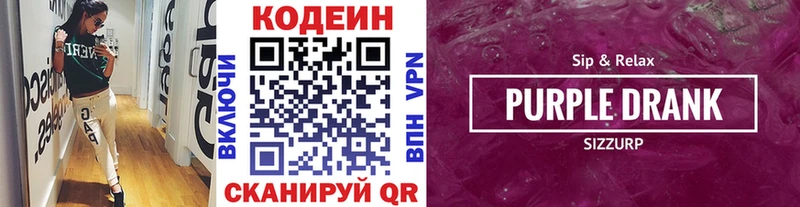 Купить закладки  Ливны  Кодеин напиток Lean (лин) 