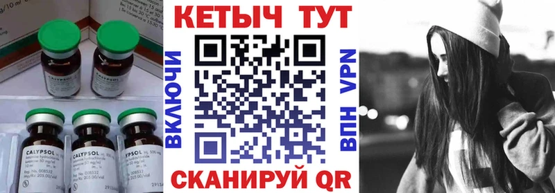 Купить закладки Ливны КЕТАМИН ketamine