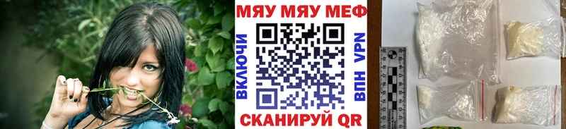 Меф мяу мяу  Купить где  Ливны 