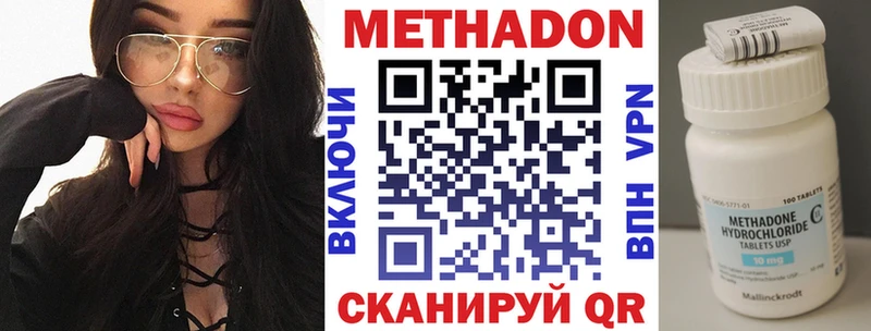 Купить закладки Ливны Метадон methadone