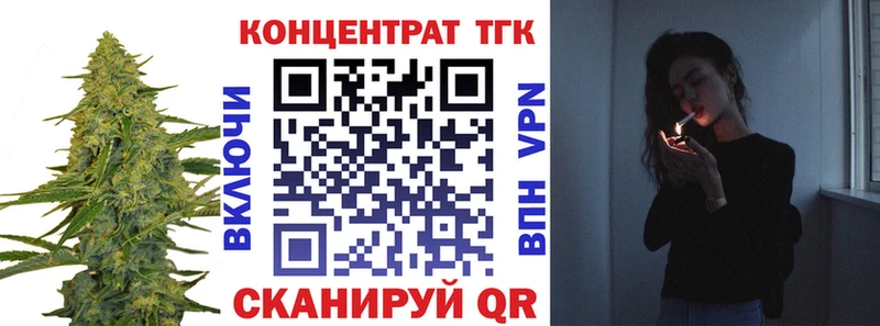 ТГК вейп Купить закладки Ливны